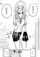 「幽霊になったからパンツ見せてもバレないよね!?」より。