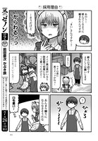 「スモーキングメイドロマンス」より。(c)いずみせら／コアミックス