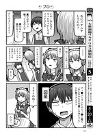 「スモーキングメイドロマンス」より。(c)いずみせら／コアミックス