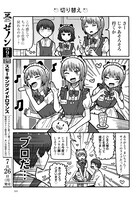 「スモーキングメイドロマンス」より。(c)いずみせら／コアミックス