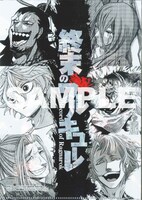 月刊コミックゼノン8月号付録の「終末のワルキューレ」クリアファイル。