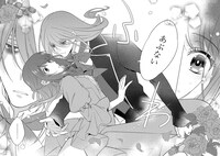 「亡霊魔道士の拾い上げ花嫁」第1話より。