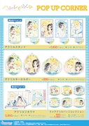 「ハニーレモンソーダ」グッズ一覧