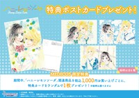 特典ポストカードの詳細。