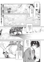 「紙山さんの紙袋の中には」第1話より。