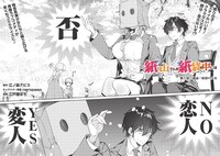 「紙山さんの紙袋の中には」第1話より。