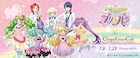 「アイドルランドプリパラ」カフェが渋谷で、新キャラ“あまり”のフードやグッズも