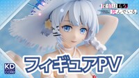 「シエスタ -水着ver.- 1/7スケールフィギュア」PVより。