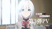 TVアニメ「探偵はもう、死んでいる。」第3弾PVより。