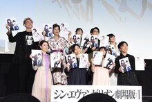 「ヱヴァンゲリヲン新劇場版：Q EVANGELION:3.333」「シン・エヴァンゲリオン劇場版」連結上映舞台挨拶の様子。