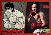 かまいたち山内を起用した「はじめの一歩」広告ビジュアル。