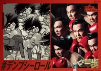 かまいたち山内を起用した「はじめの一歩」広告ビジュアル。