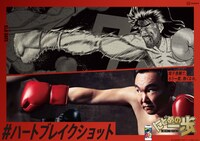 かまいたち山内を起用した「はじめの一歩」広告ビジュアル。