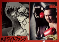 かまいたち山内を起用した「はじめの一歩」広告ビジュアル。