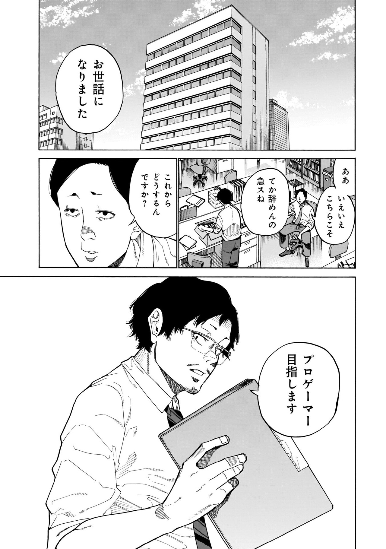 三十路病の唄」より。 - 三十路男女が夢を追うためシェアハウス