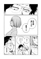 「三十路病の唄」より。