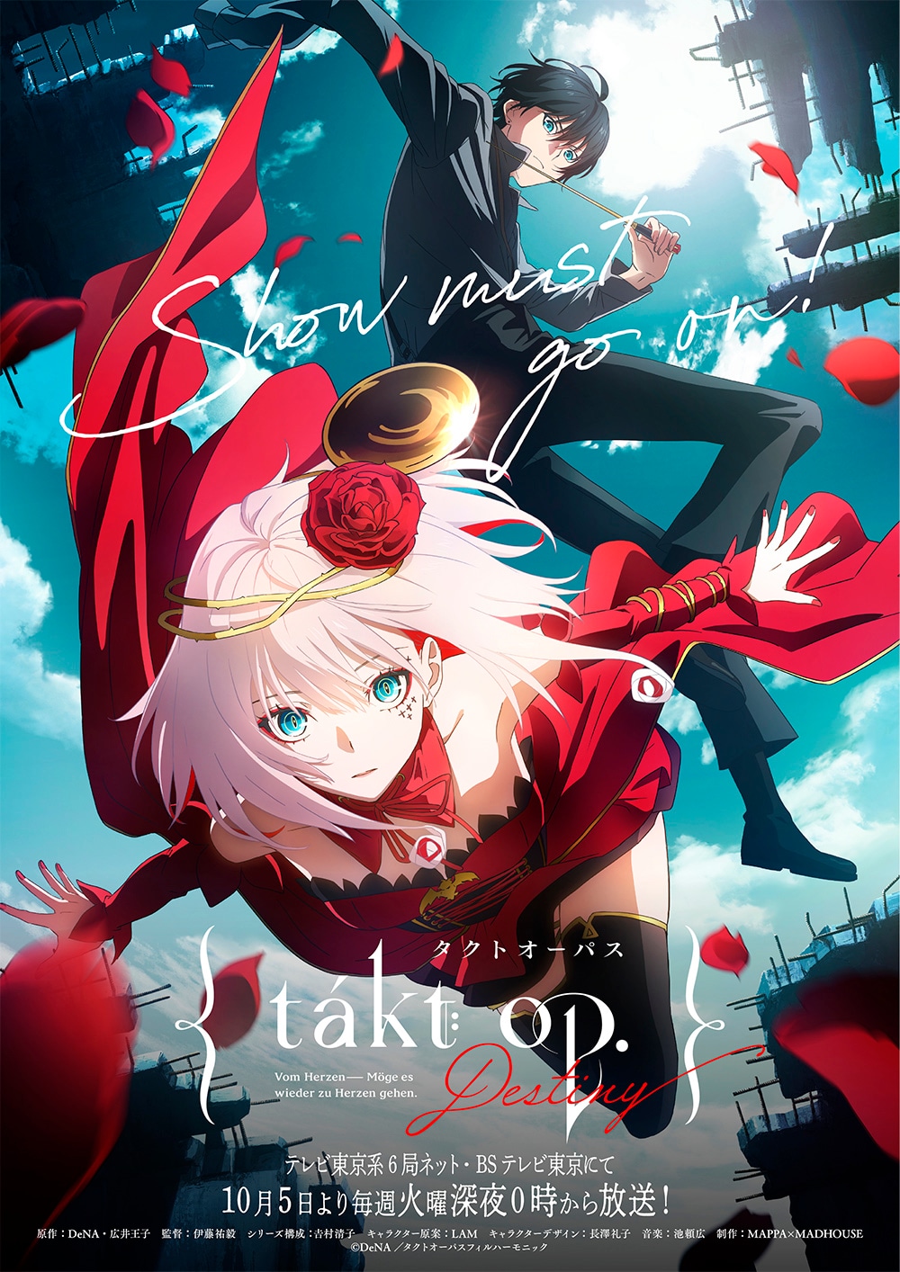 TVアニメ「takt op.Destiny」ティザービジュアル (c)DeNA／タクトオーパスフィルハーモニック