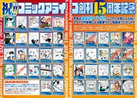 アライブ作家陣による直筆サイン色紙のプレゼントキャンペーン。