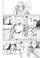 「姉の親友、私の恋人。」より。