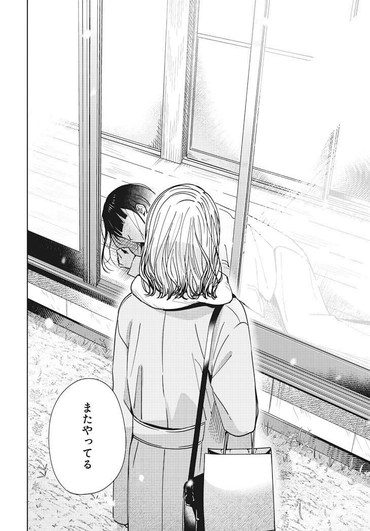 「姉の親友、私の恋人。」より。