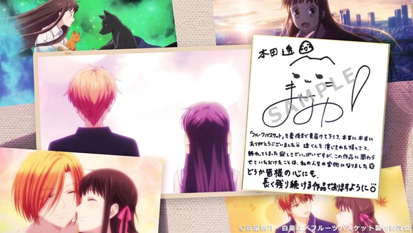 「TVアニメ『フルーツバスケット』放送終了記念サンクスムービー」より。