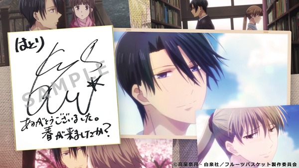 「TVアニメ『フルーツバスケット』放送終了記念サンクスムービー」より。
