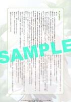 「ふつつかな悪女ではございますが ～雛宮蝶鼠とりかえ伝～」1巻アニメイト購入特典