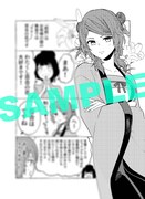 「ふつつかな悪女ではございますが ～雛宮蝶鼠とりかえ伝～」1巻電子書籍購入特典