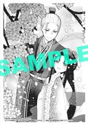 「ふつつかな悪女ではございますが ～雛宮蝶鼠とりかえ伝～」1巻書泉・芳林堂書店購入特典
