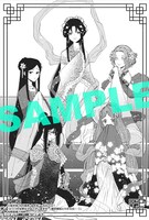 「ふつつかな悪女ではございますが ～雛宮蝶鼠とりかえ伝～」1巻有隣堂購入特典