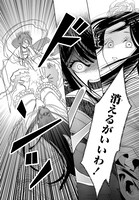 「ふつつかな悪女ではございますが ～雛宮蝶鼠とりかえ伝～」1巻より。