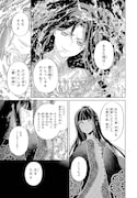 「ふつつかな悪女ではございますが ～雛宮蝶鼠とりかえ伝～」1巻より。