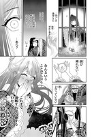 「ふつつかな悪女ではございますが ～雛宮蝶鼠とりかえ伝～」1巻より。