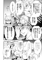 「花は淫獄へ堕ちずにすむか ー転生脇役の奮闘ー」1巻告知マンガ