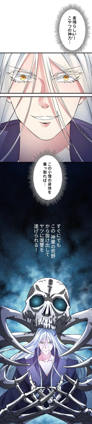 「拾った秘儀で転生無双」より。