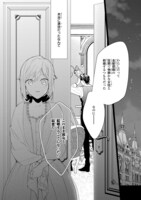 「一目惚れと言われたのに実は囮だと知った伯爵令嬢の三日間」より