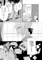 「一目惚れと言われたのに実は囮だと知った伯爵令嬢の三日間」より