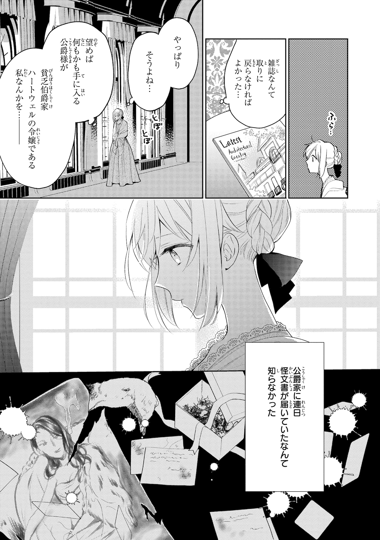 最大62 オフ 一目惚れと言われたのに実は囮だと 最大62 オフ 一目惚れと言われたのに実は囮だと