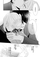 「一目惚れと言われたのに実は囮だと知った伯爵令嬢の三日間」より