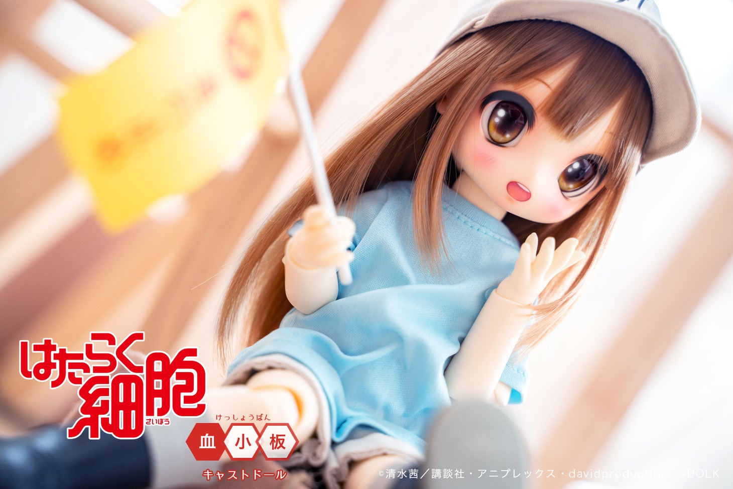 「『はたらく細胞』血小板 キャストドール」