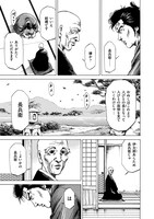 「侠客」より。