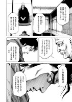 「侠客」より。