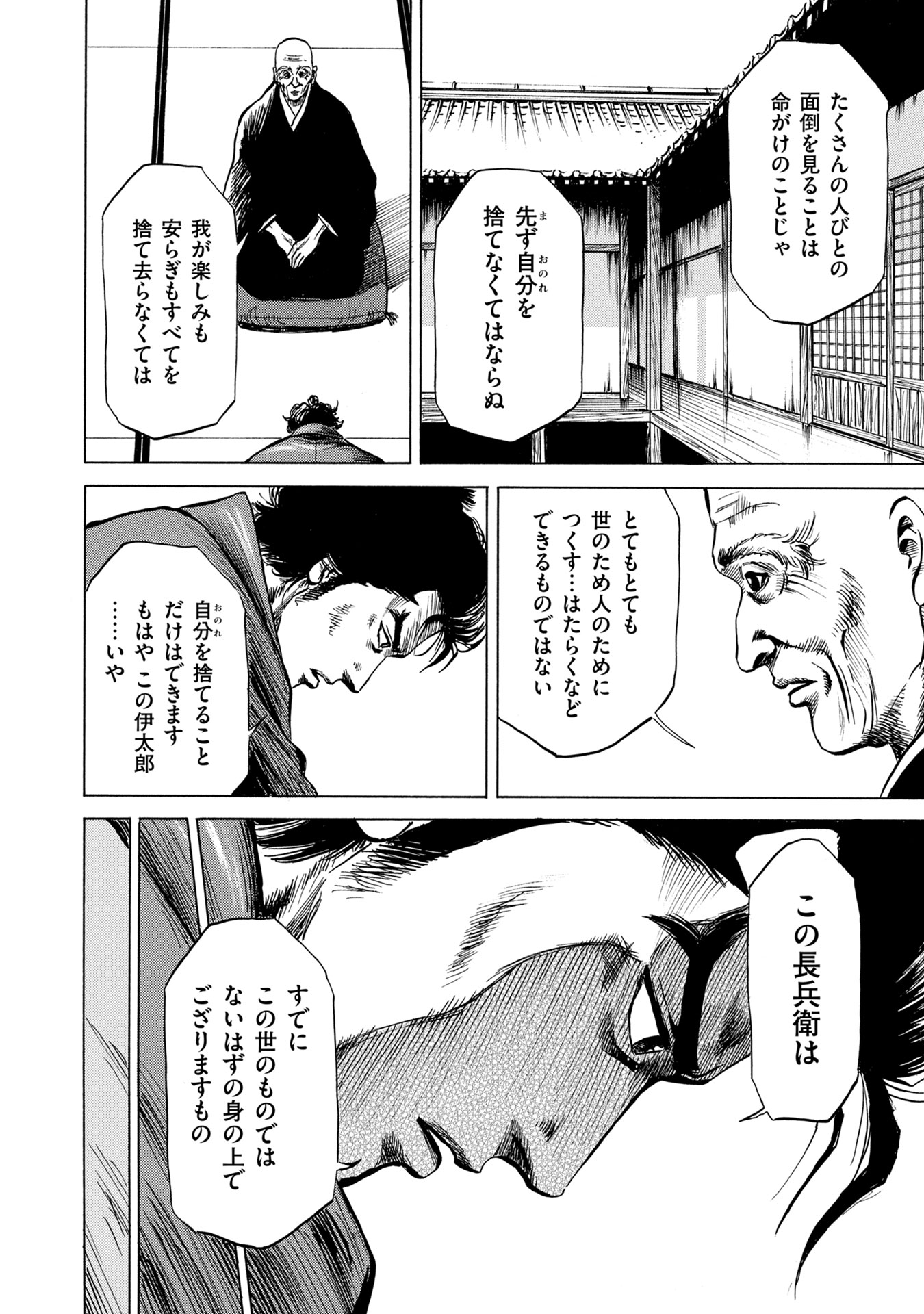 「侠客」より。