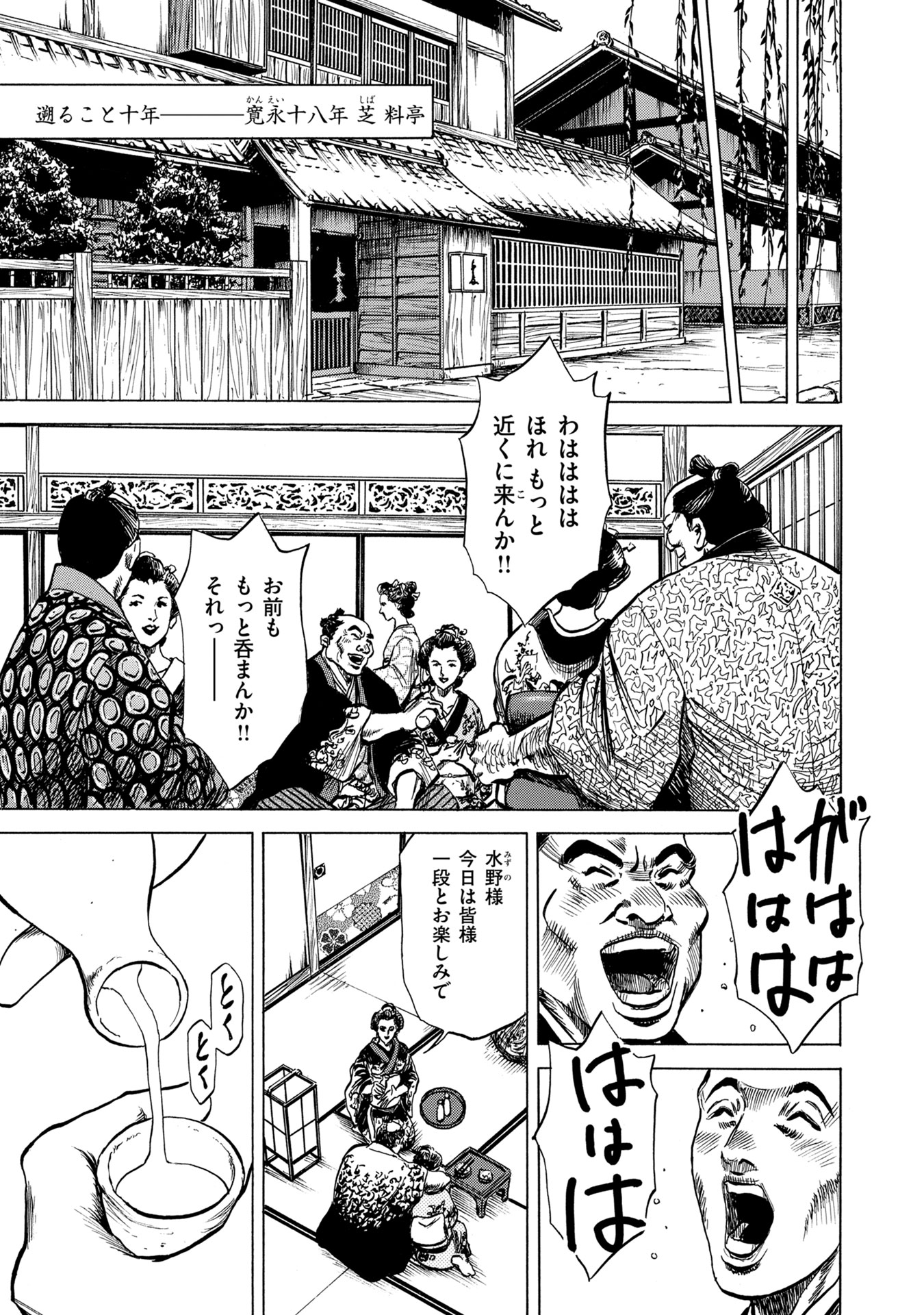 「侠客」より。
