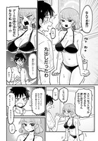 「結目ねむりはシテくれなくもない」第1話より。