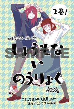 COMIC ZIN特典