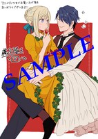 「一目惚れと言われたのに実は囮だと知った伯爵令嬢の三日間」1巻アニメイト購入特典。