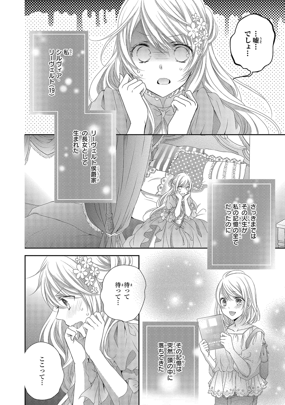 王子様に溺愛されて困ってます 転生ヒロイン 乙女ゲーム奮闘記 より エロイベントだらけのr18乙女ゲーに転生 王子様に溺愛されて困ってます マンガ版 画像ギャラリー 6 16 コミックナタリー 王子様に溺愛されて困ってます 転生ヒロイン 乙女ゲーム奮闘記 より エロイベントだらけのr18乙女ゲーに転生 王子様に溺愛されて困ってます マンガ版 画像ギャラリー 6 16 コミックナタリー