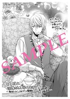 「王子様に溺愛されて困ってます～転生ヒロイン、乙女ゲーム奮闘記～」1巻セブンネットショッピング購入特典