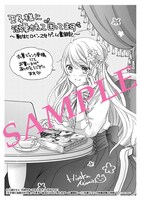 「王子様に溺愛されて困ってます～転生ヒロイン、乙女ゲーム奮闘記～」1巻丸善ジュンク堂書店購入特典